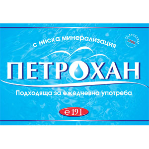 Минерална вода Петрохан